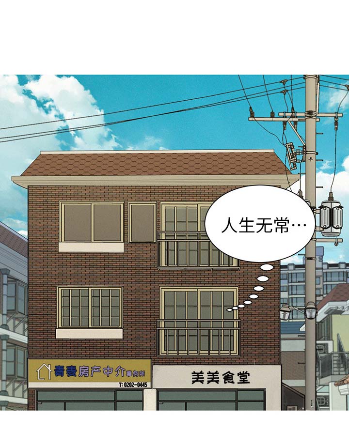 比邻而交漫画,第74章：不要穿这件1图