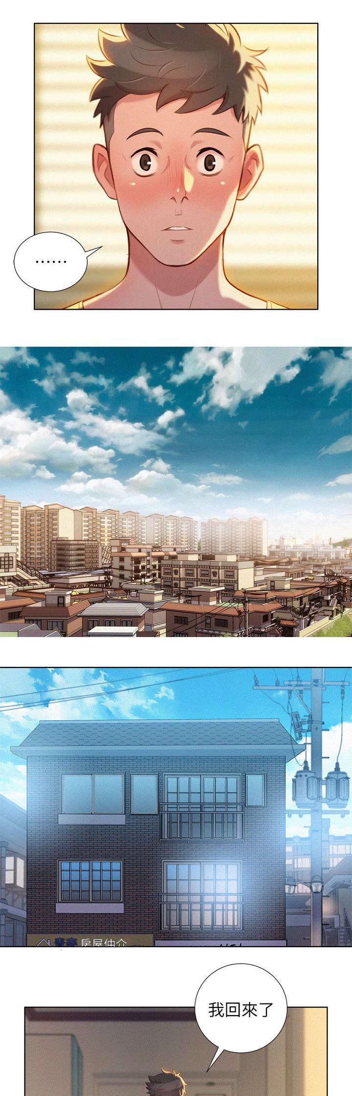 比邻而交漫画,第29章：为难的两人5图