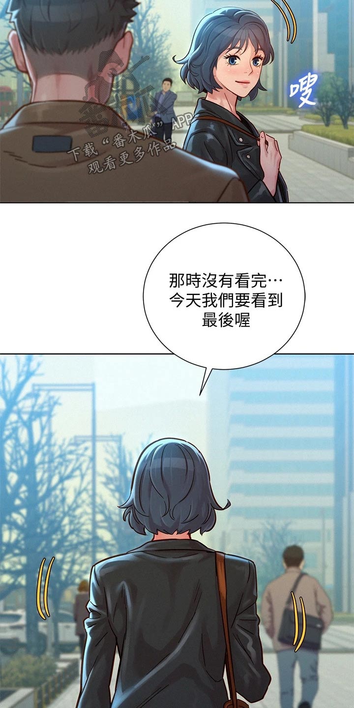 比邻而交漫画,第236章：看电影4图