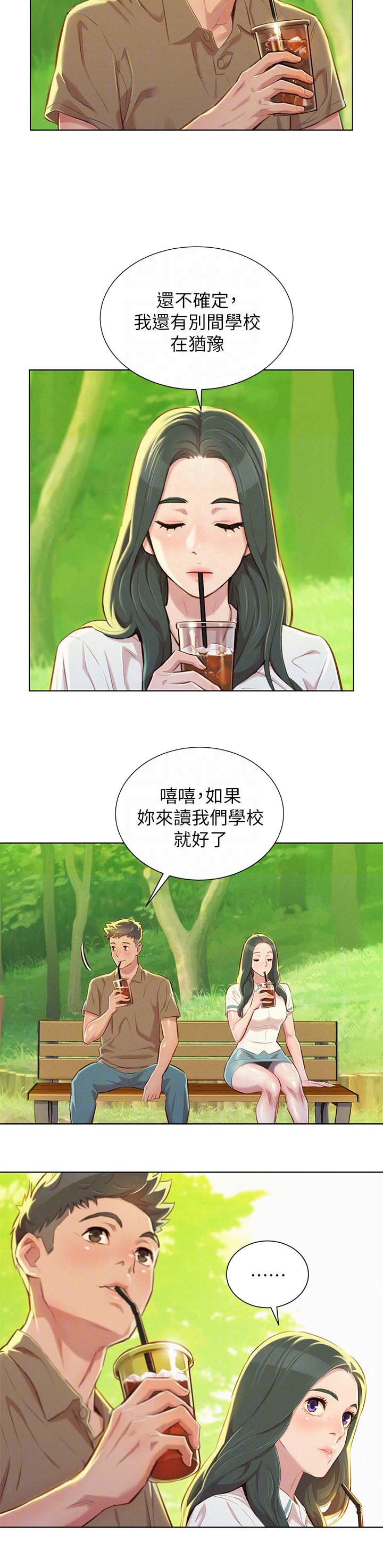 比邻而交漫画,第62章：逛校园3图