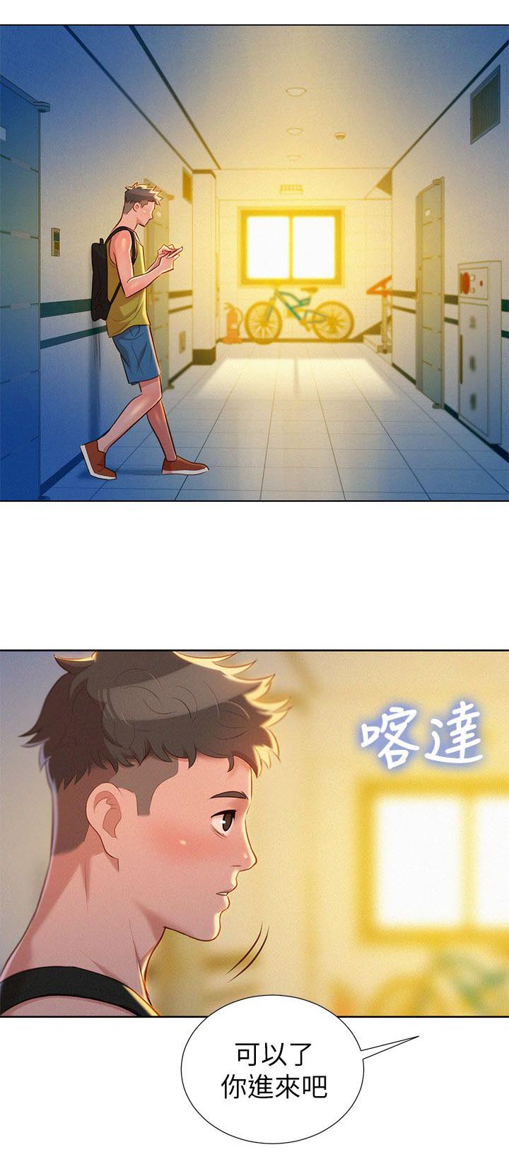 比邻而交漫画,第27章：原来是你2图