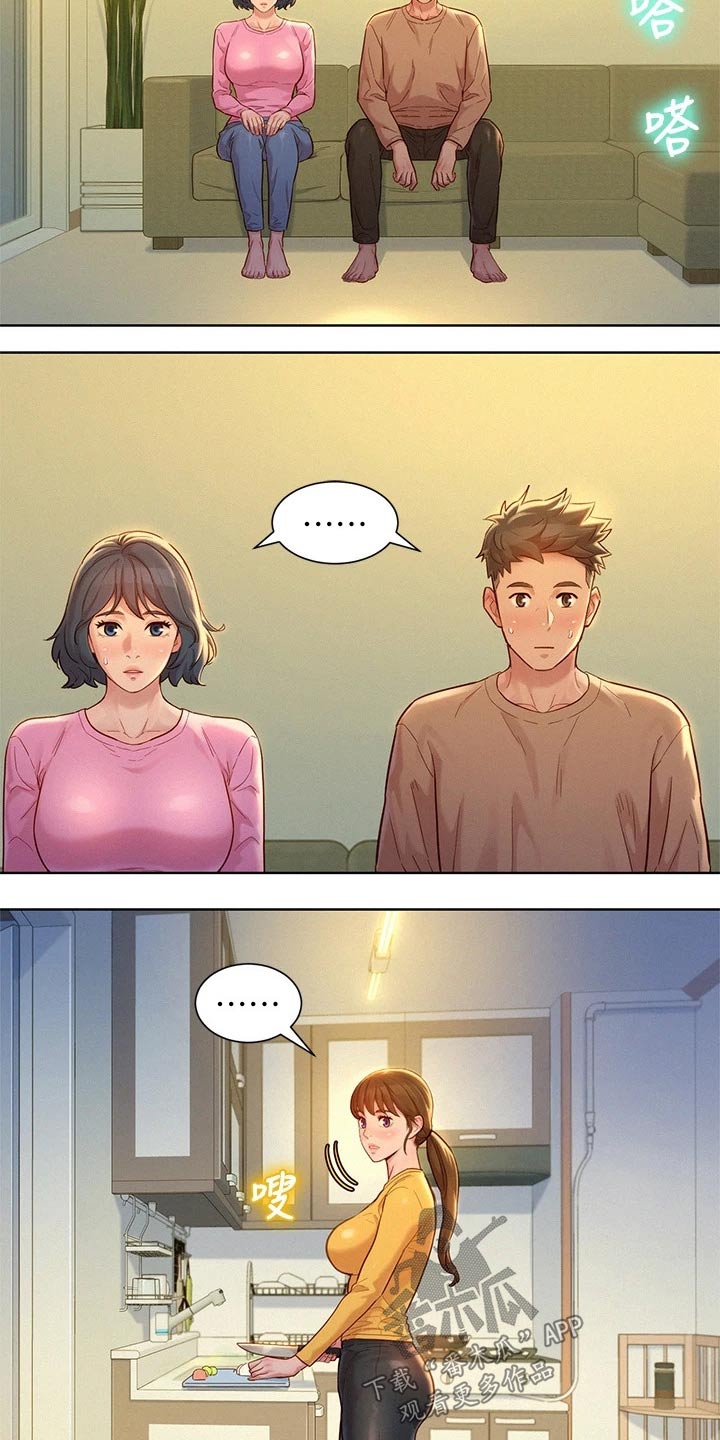 比邻而交漫画,第245章：照片3图