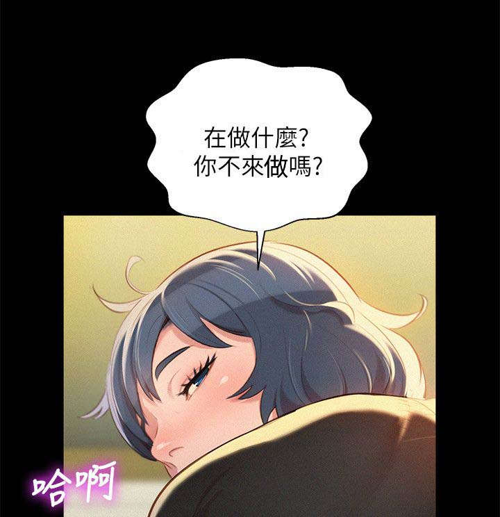 比邻而交漫画,第37章：做梦3图