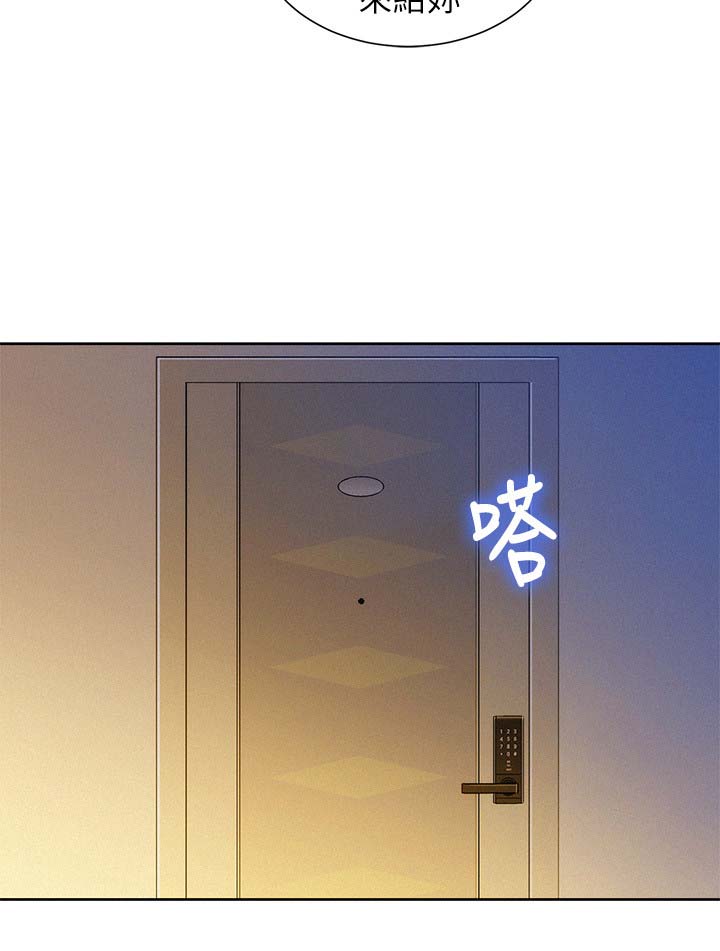 比邻而交漫画,第59章：看不透的人2图