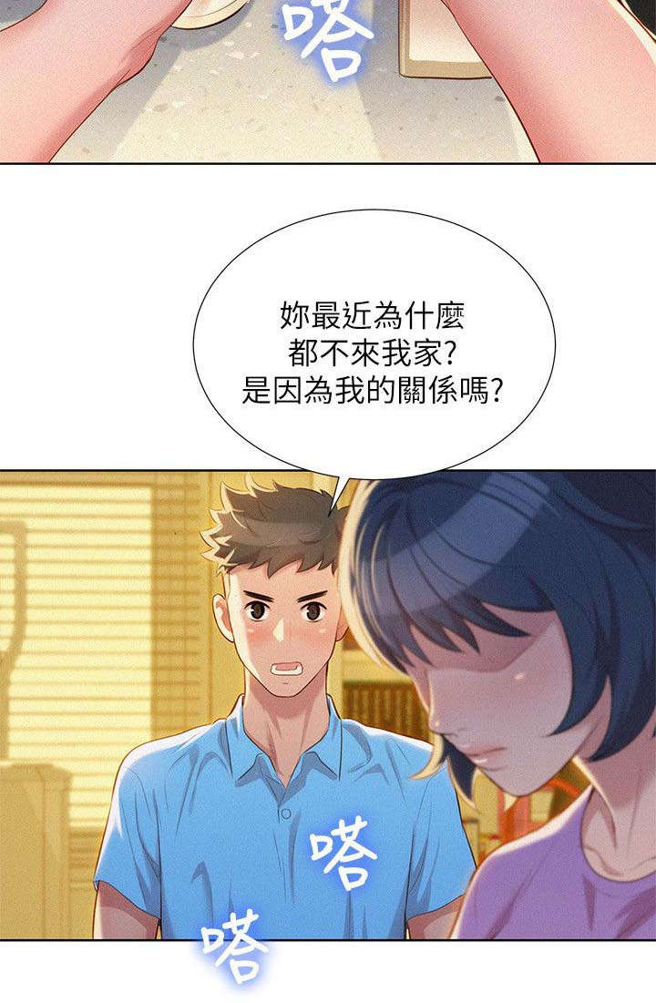 比邻而交漫画,第33章：真正想做的事4图