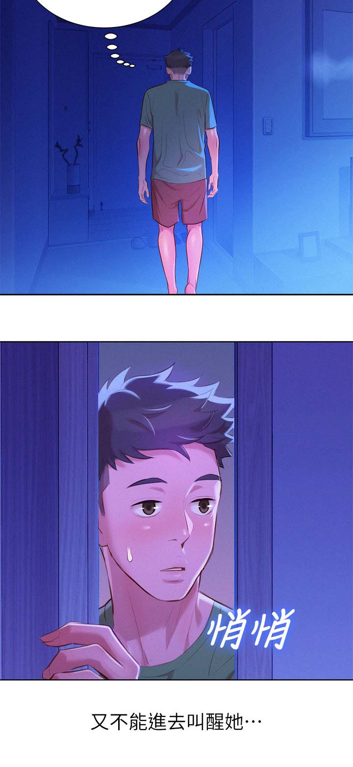 比邻而交漫画,第47章：无法思考5图