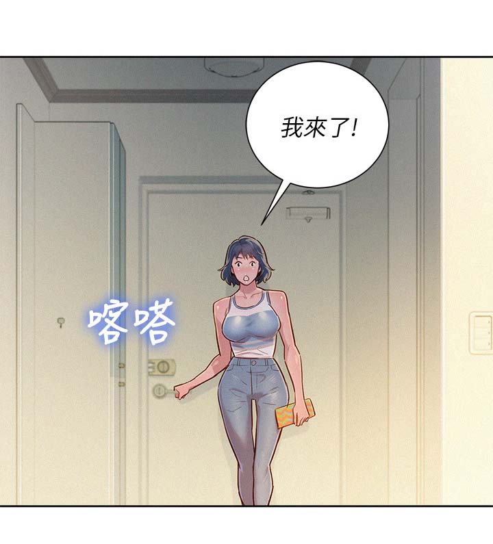 比邻而交漫画,第54章：安全期1图