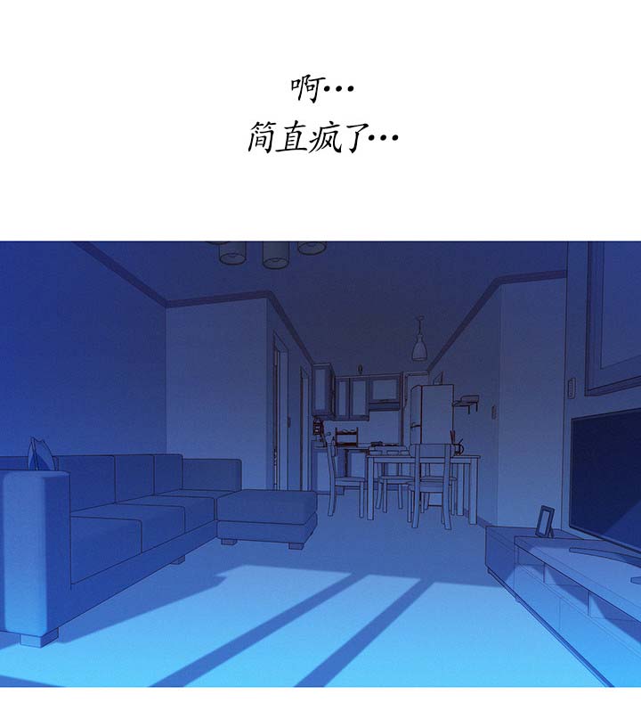 比邻而交漫画,第87章：确认一下2图