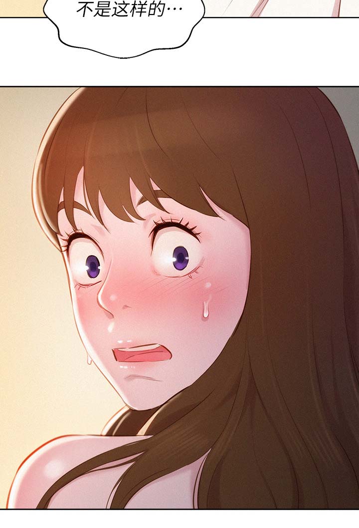 比邻而交漫画,第75章：强词夺理4图