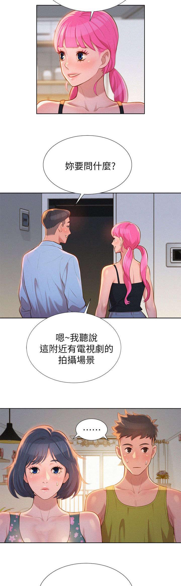 比邻而交漫画,第18章：逛超市3图