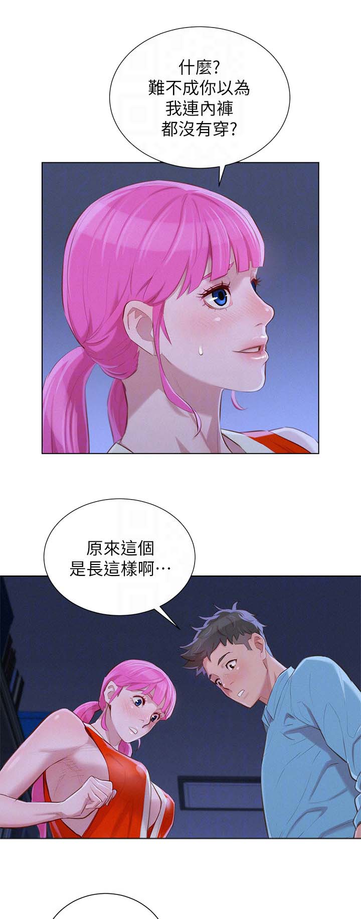 比邻而交漫画,第50章：遇见熟人4图