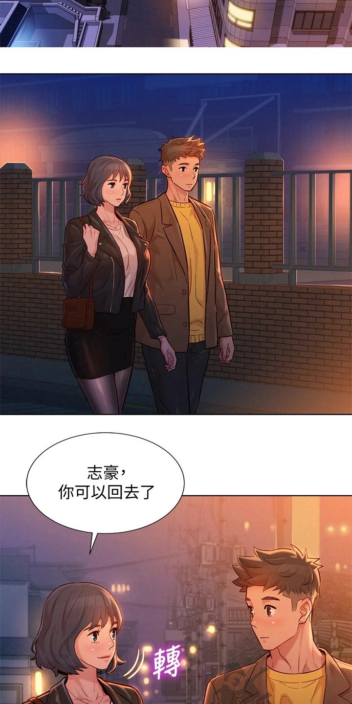 比邻而交漫画,第244章：美好回忆3图