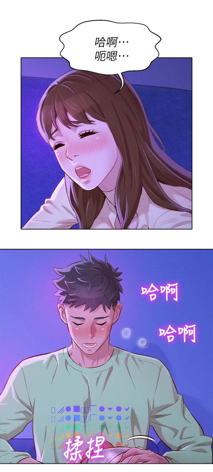 比邻而交漫画,第100章：够了2图