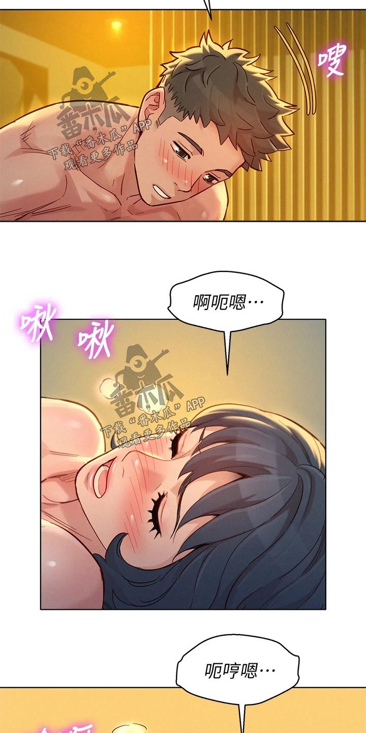 比邻而交漫画,第241章：美好的1图