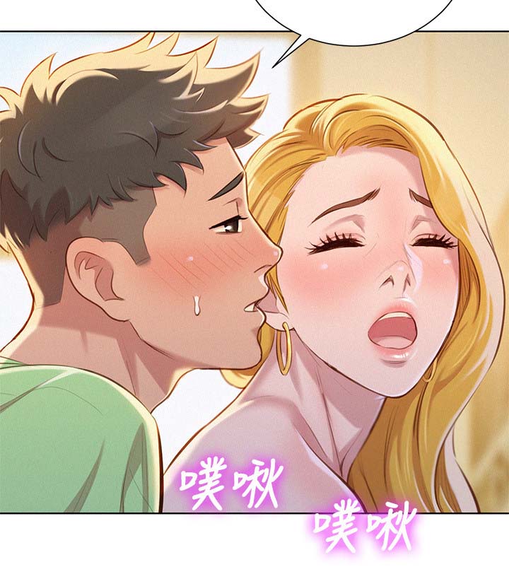比邻而交漫画,第96章：再见吴舒娴3图