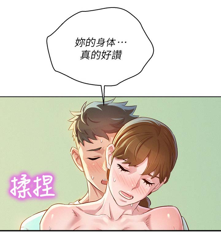 比邻而交漫画,第115章：再次亲近2图