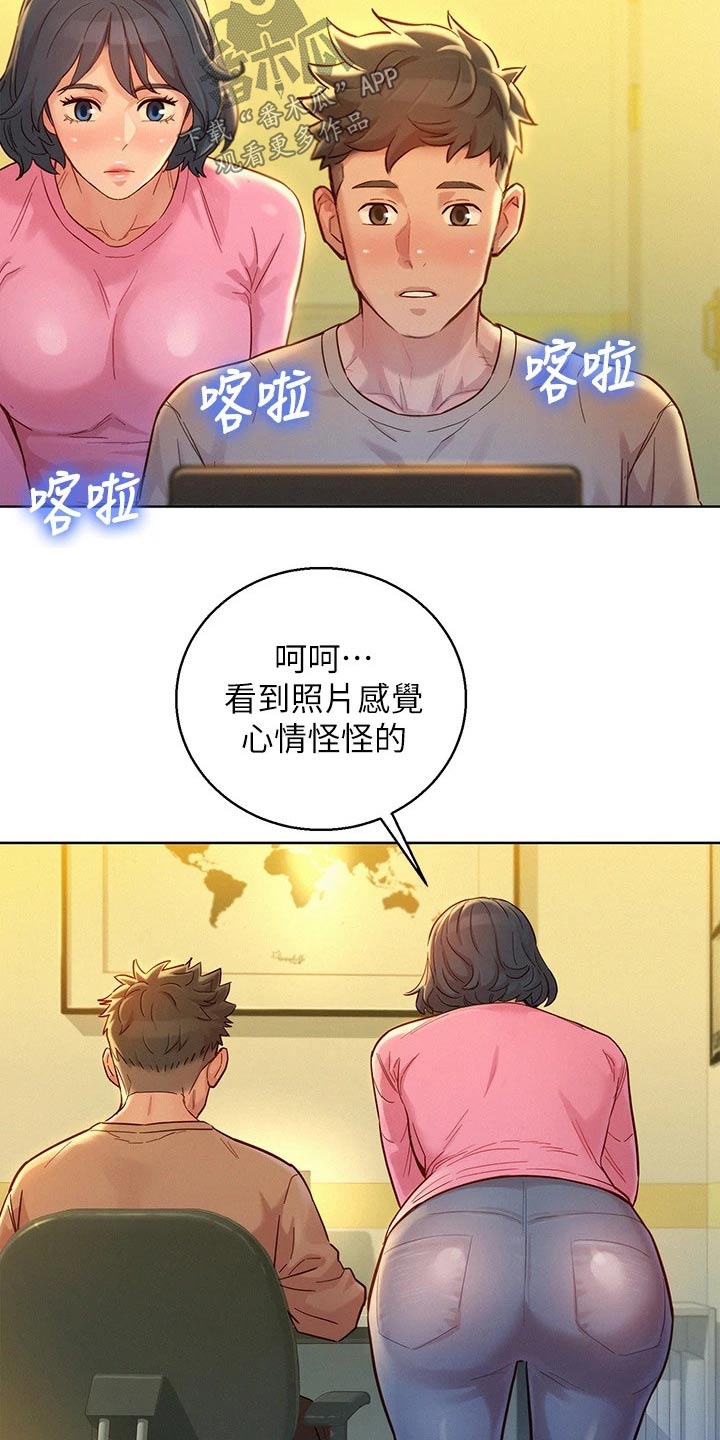 比邻而交漫画,第245章：照片3图