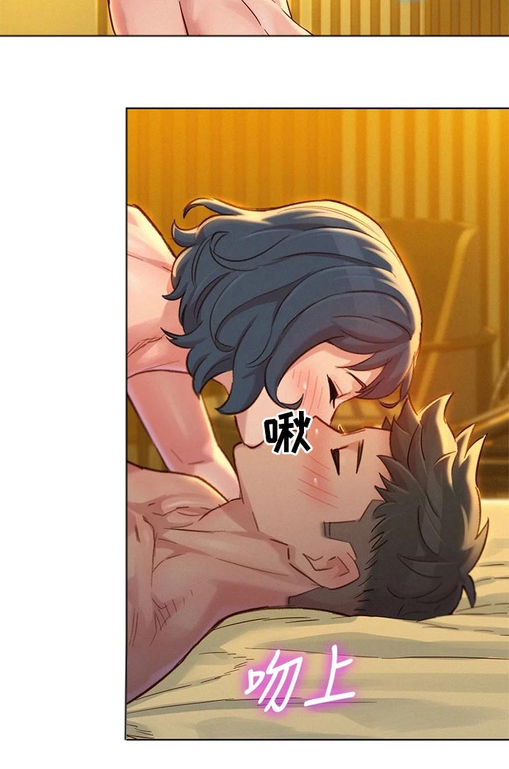 比邻而交漫画,第242章：舍不得4图