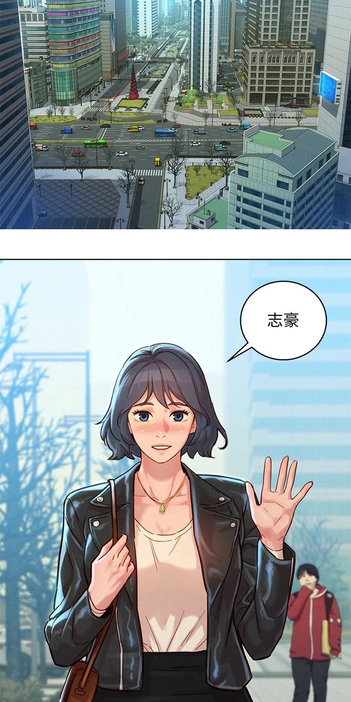 比邻而交漫画,第236章：看电影1图