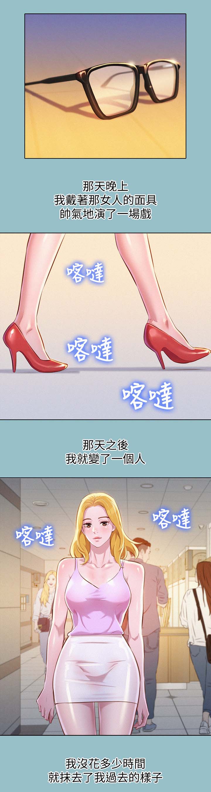 比邻而交漫画,第81章：美国的那些事3图