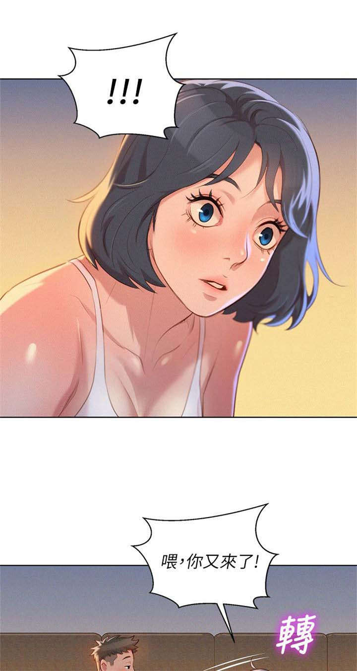 比邻而交漫画,第41章：保持关系3图