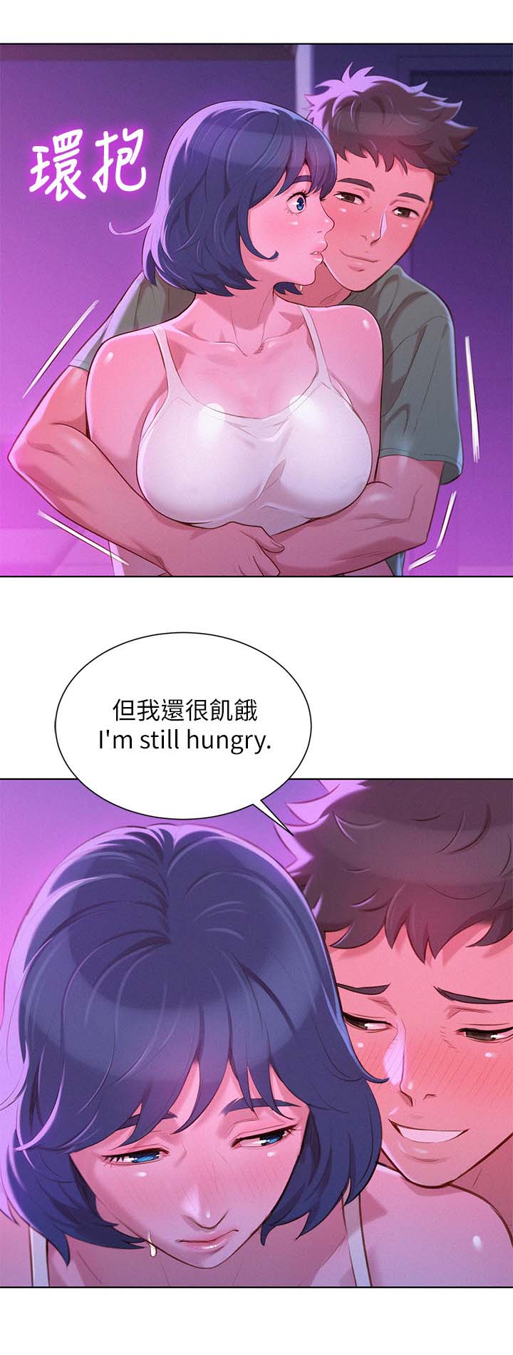 比邻而交漫画,第47章：无法思考2图