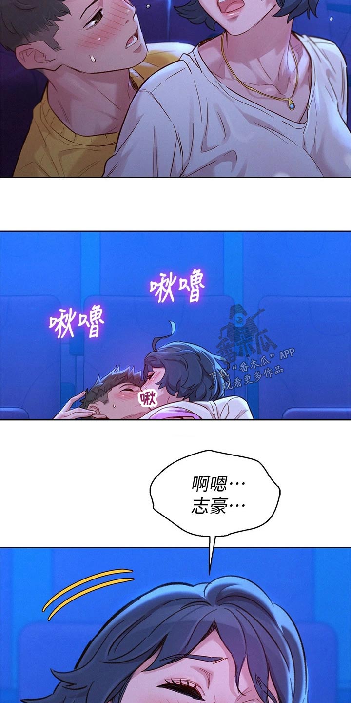 比邻而交漫画,第239章：紧紧3图