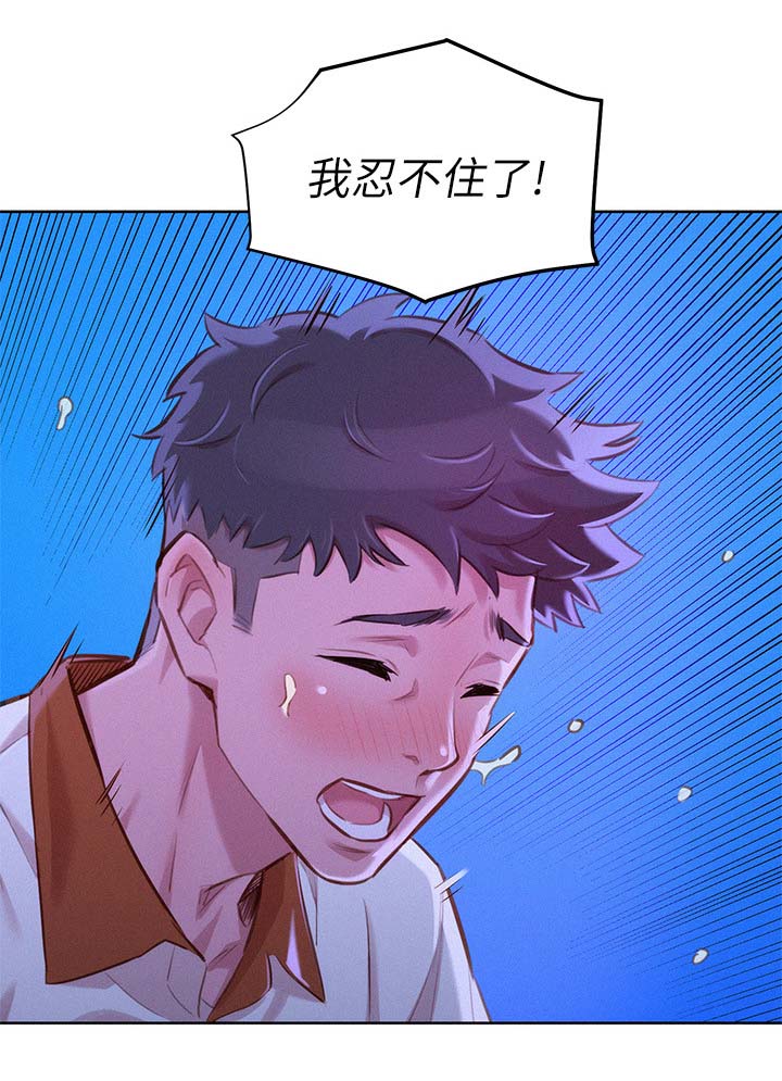 比邻而交漫画,第85章：复合吧3图