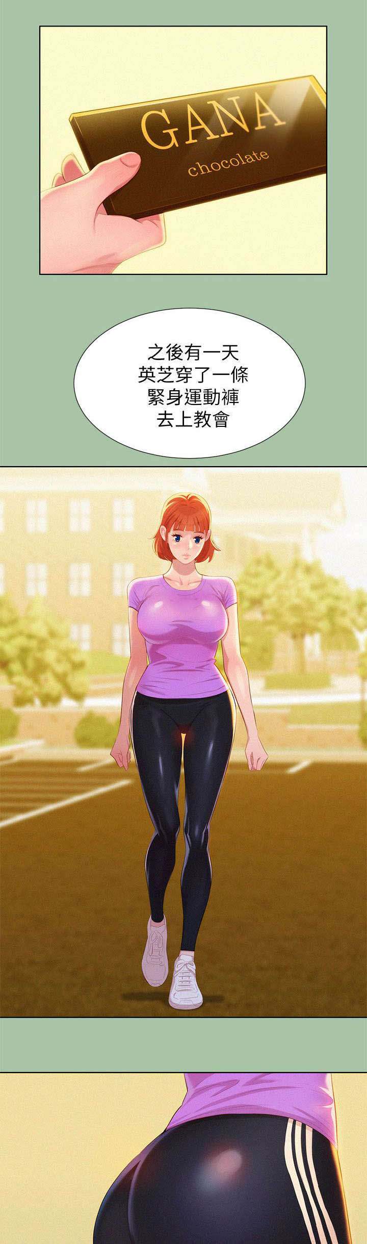 比邻而交漫画,第9章：学生时期4图