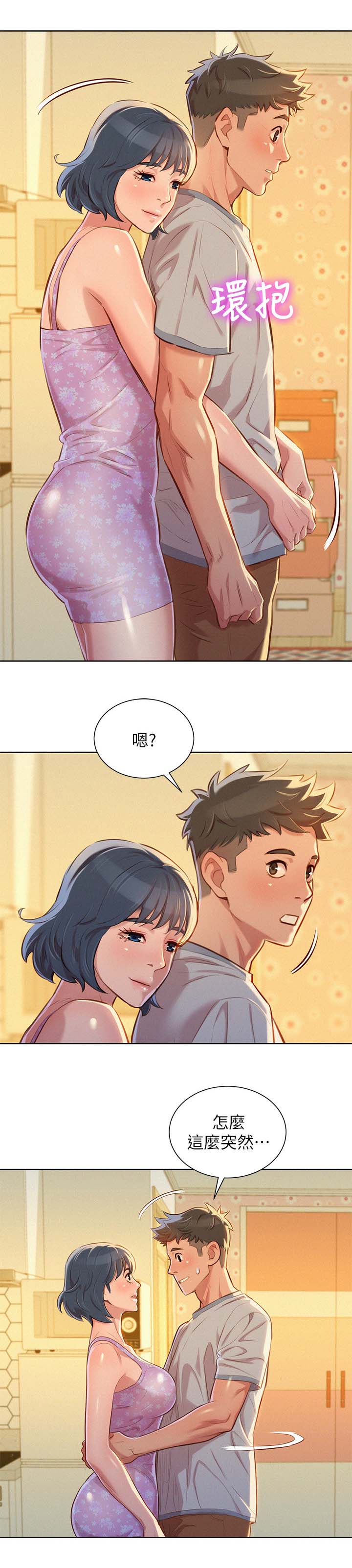 比邻而交漫画,第59章：看不透的人4图