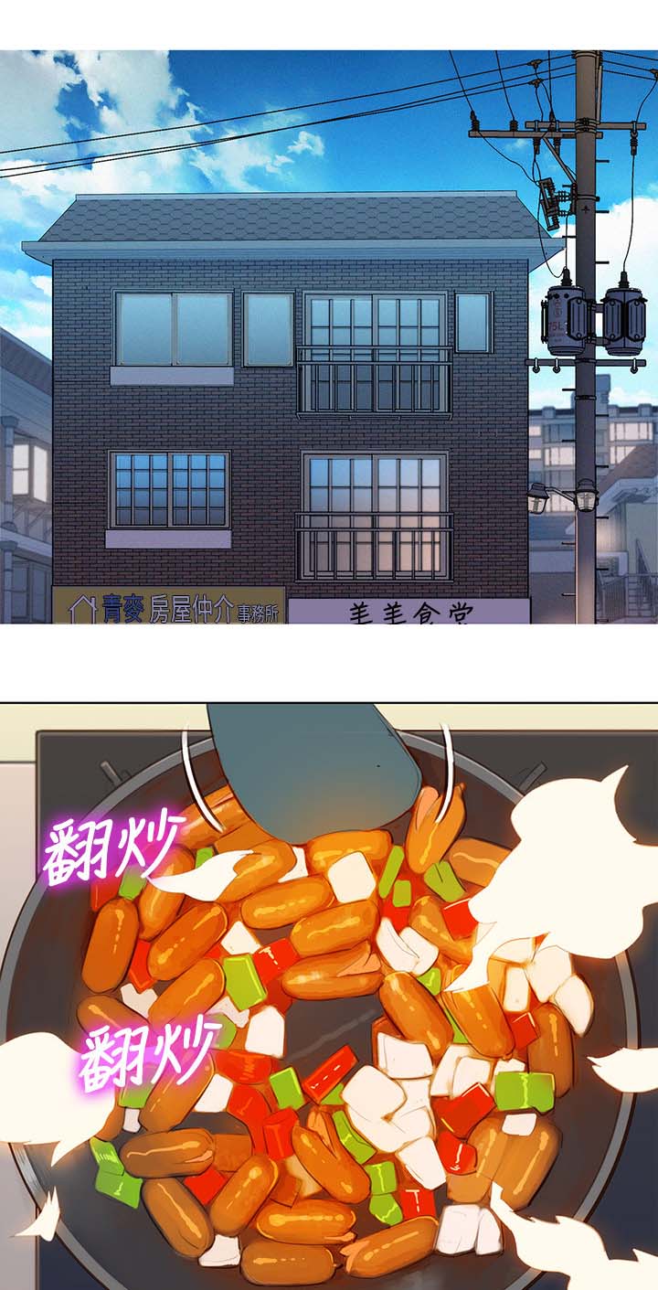 比邻而交漫画,第45章：温存1图