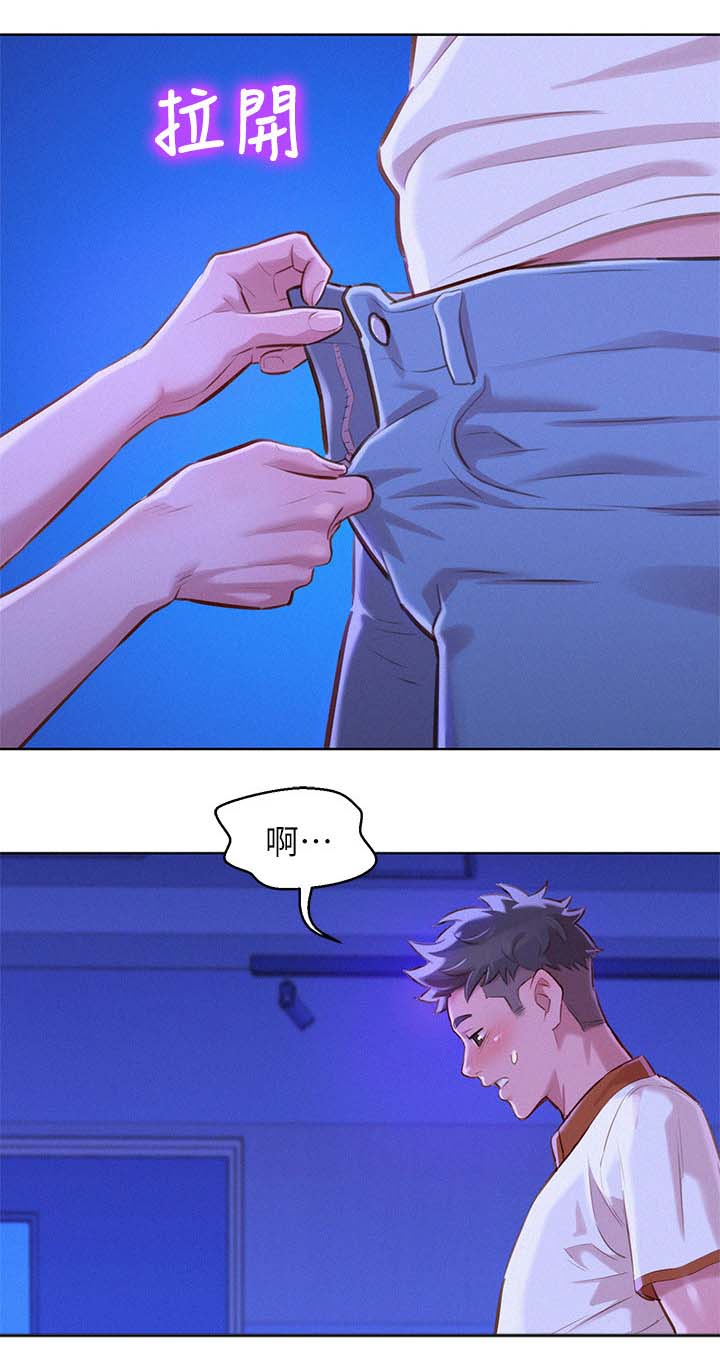 比邻而交漫画,第83章：邀请2图