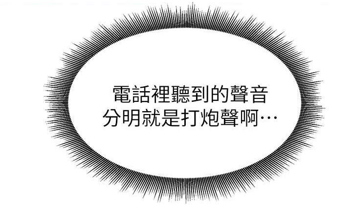 比邻而交漫画,第15章：偷看3图