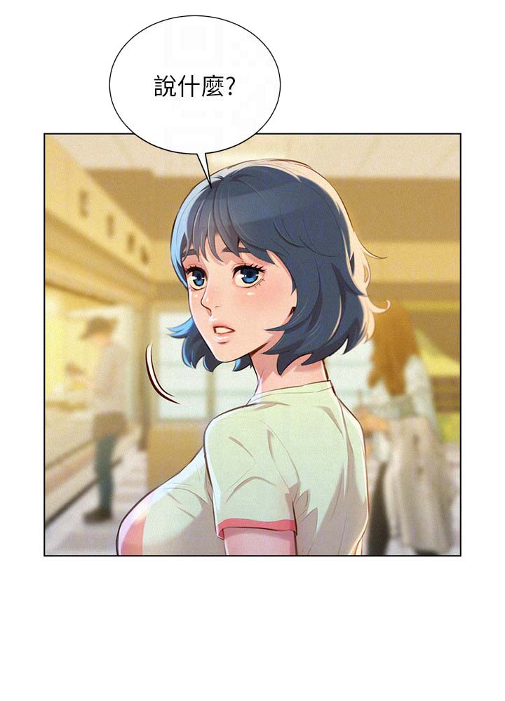 比邻而交漫画,第63章：邀请看电影2图