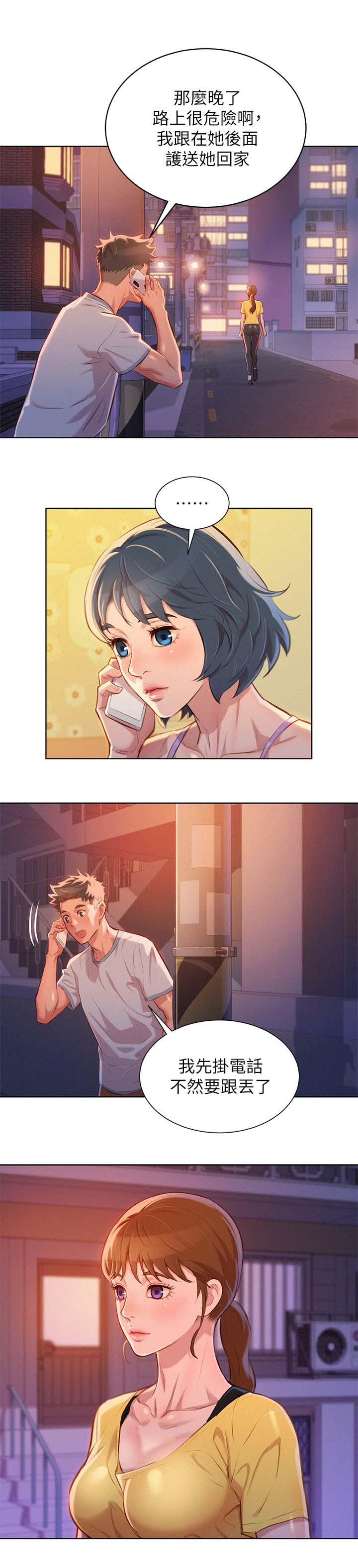 比邻而交漫画,第59章：看不透的人1图