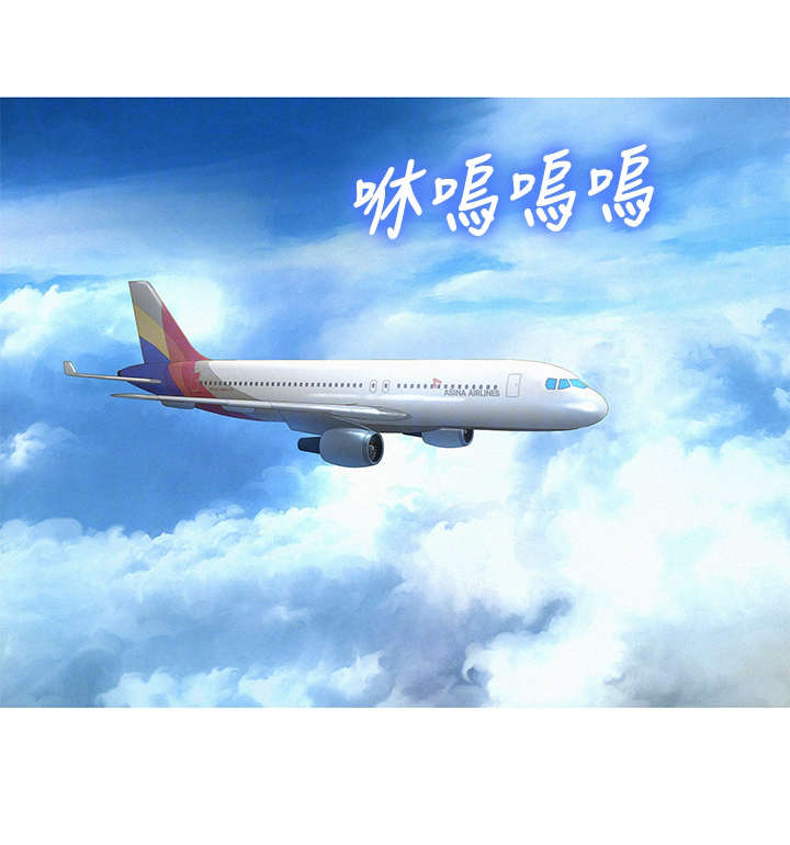 比邻而交漫画,第230章：回国4图