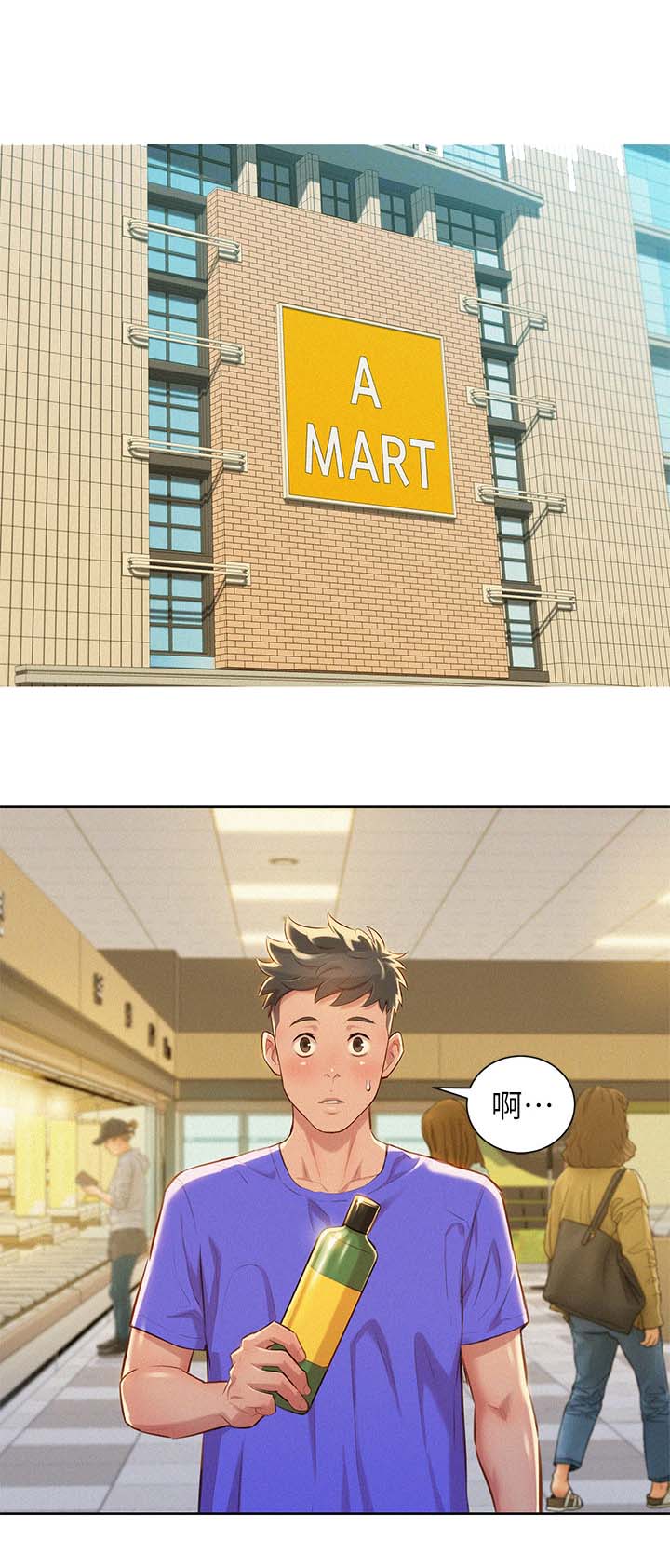 比邻而交漫画,第63章：邀请看电影5图