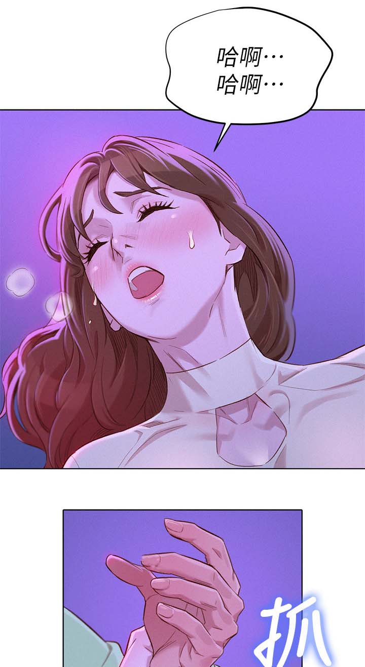 比邻而交漫画,第100章：够了3图