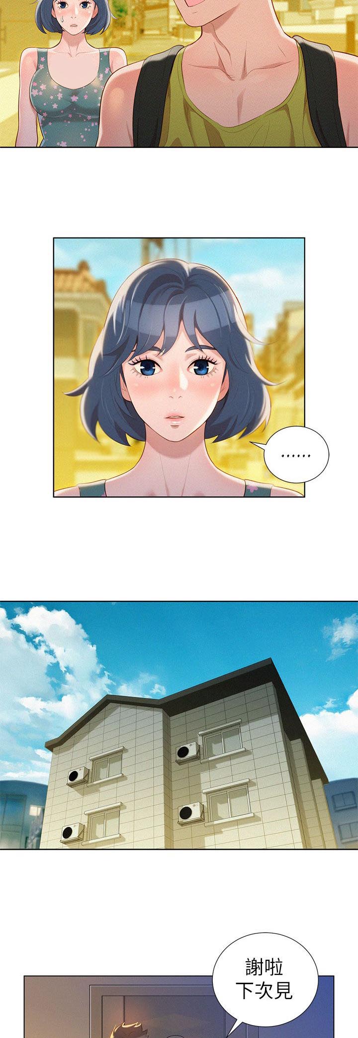 比邻而交漫画,第27章：原来是你4图