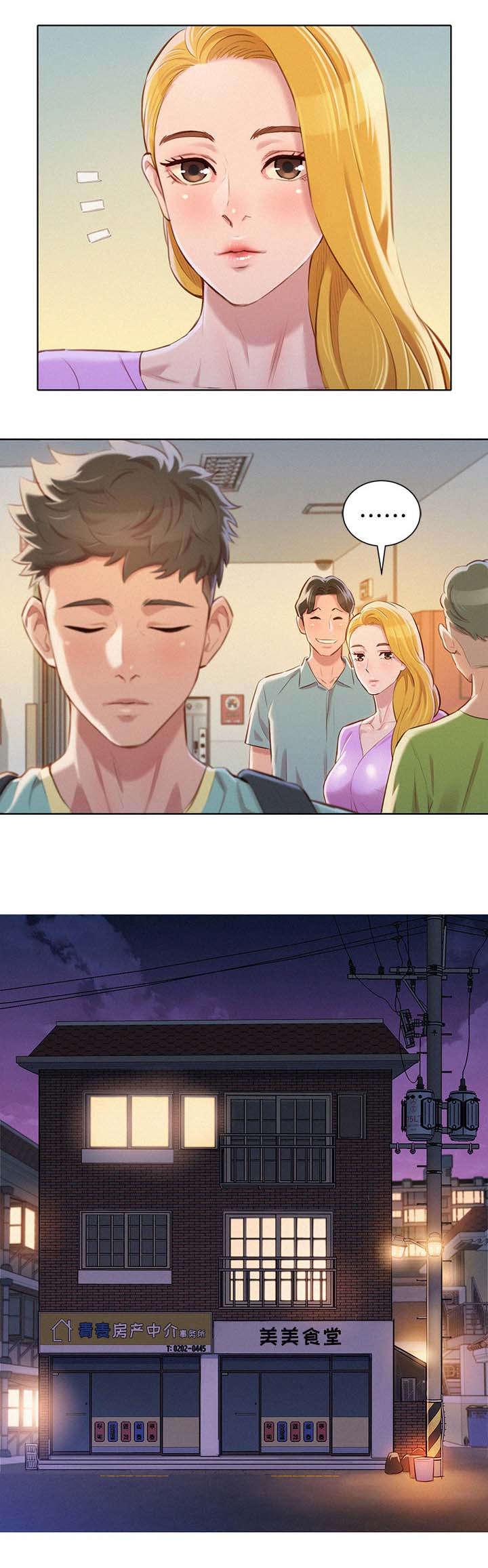 比邻而交漫画,第86章：失望4图