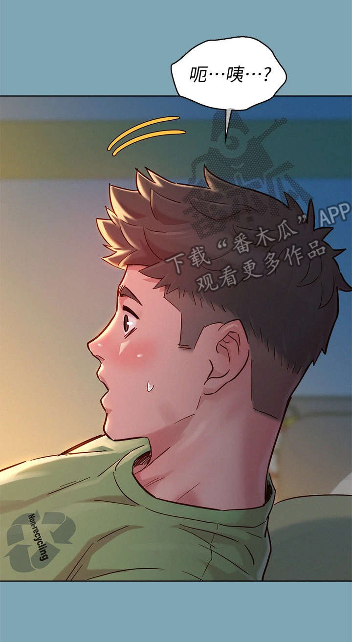 比邻而交漫画,第234章： 叫错名字5图