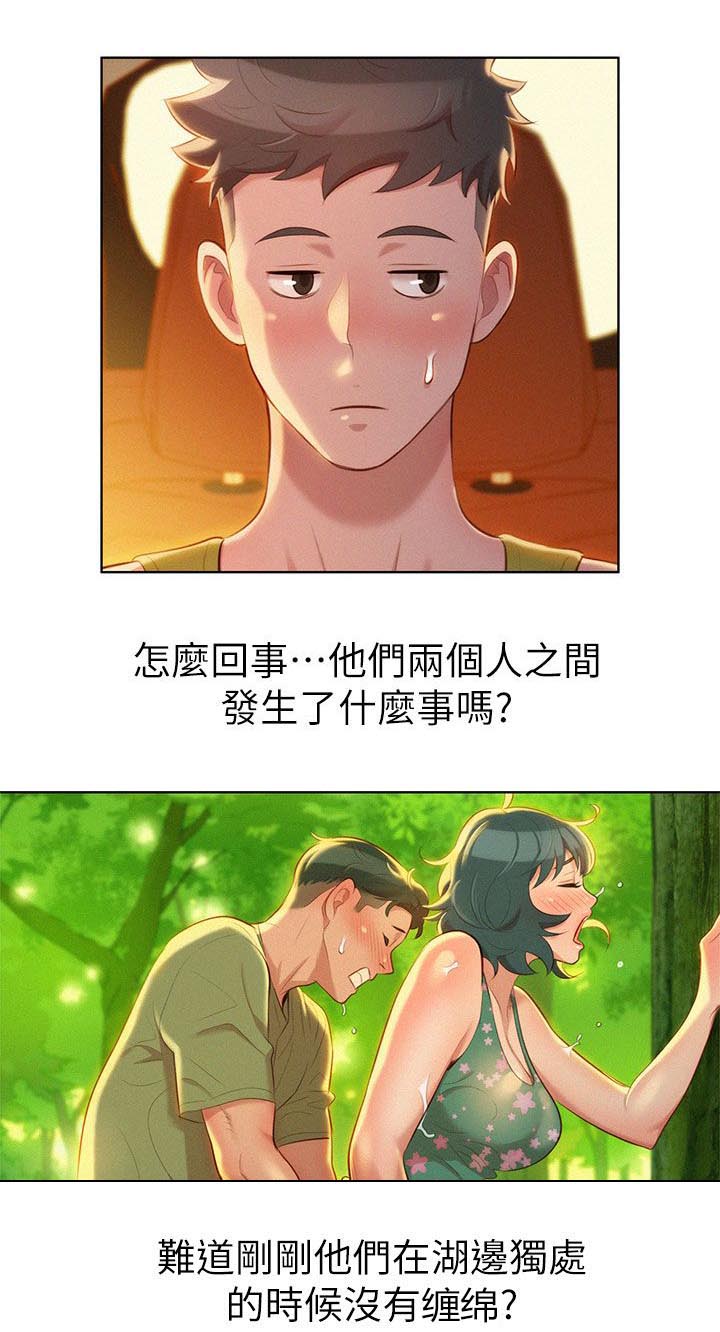比邻而交漫画,第26章：密林激情2图