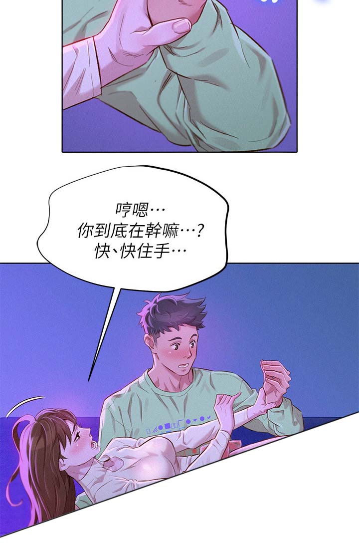 比邻而交漫画,第100章：够了4图
