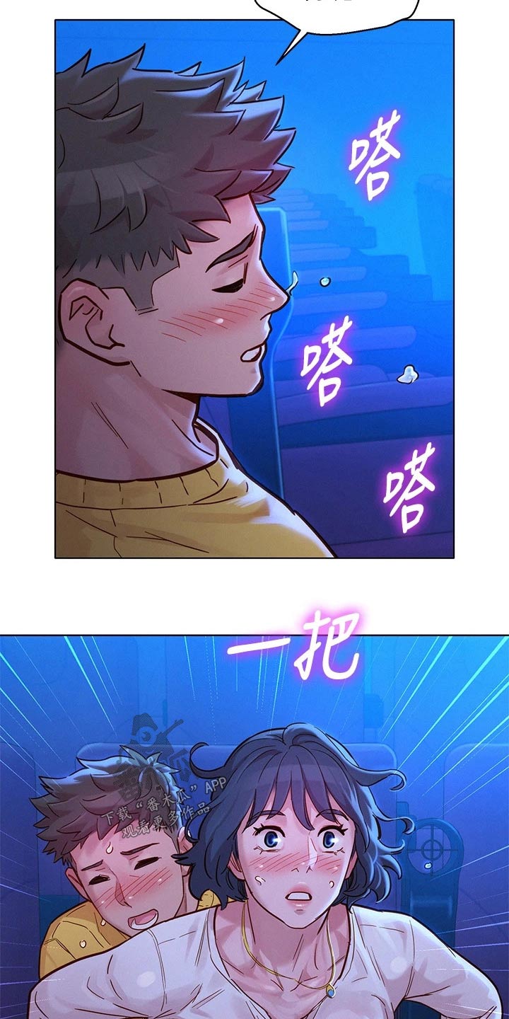 比邻而交漫画,第239章：紧紧4图