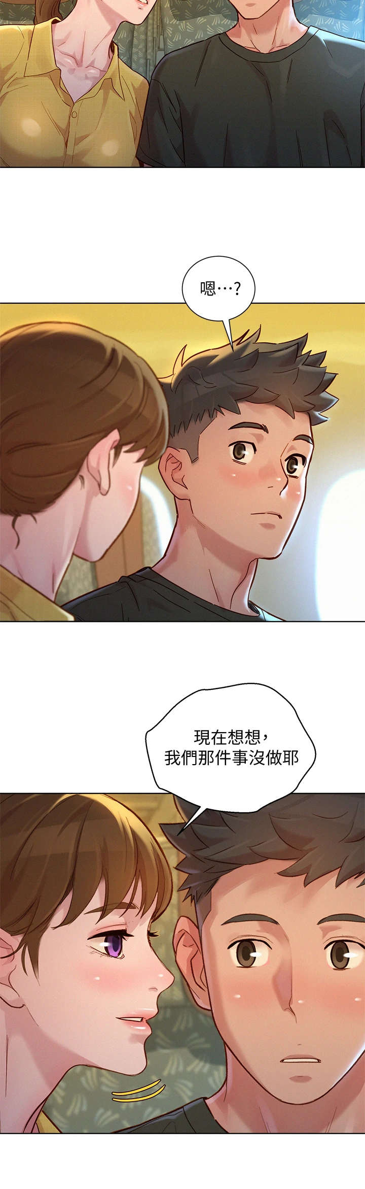 比邻而交漫画,第230章：回国2图