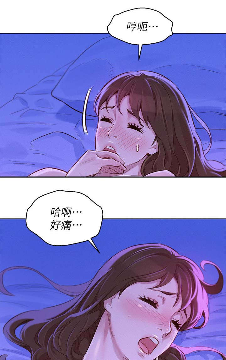 比邻而交漫画,第110章：接吻2图