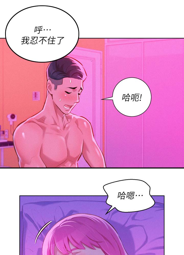 比邻而交漫画,第68章：再来一次3图