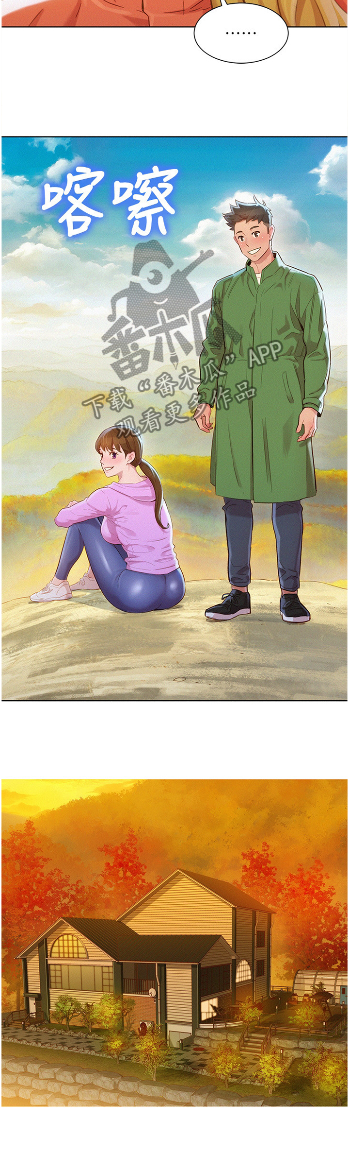 比邻而交漫画,第150章：夜间散步2图