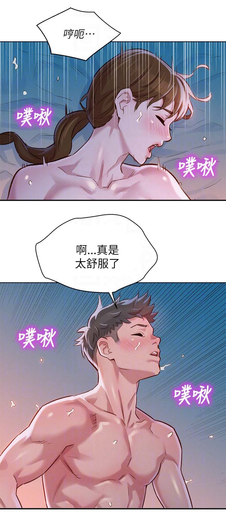 比邻而交漫画,第116章：可以再来一次4图