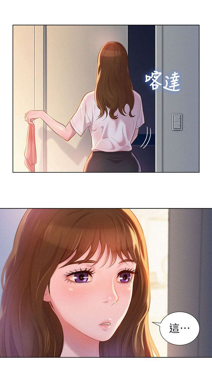 比邻而交漫画,第1章：回家3图